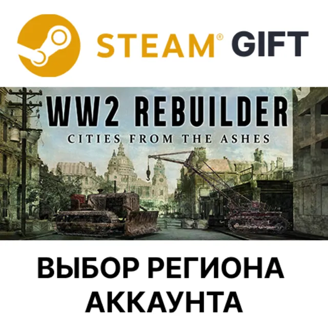 ✅WW2 Rebuilder🎁Steam🌐Выбор Региона