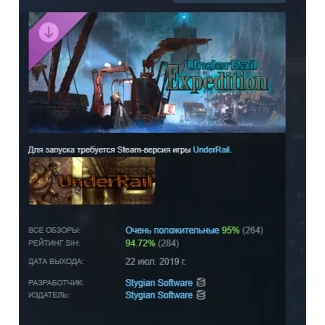 Underrail: Expedition DLC АВТОДОСТАВКА STEAM РОССИЯ