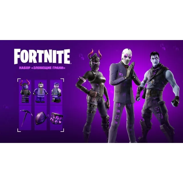 🌎Fortnite набор Зловещие грани XBOX/Pc Активация