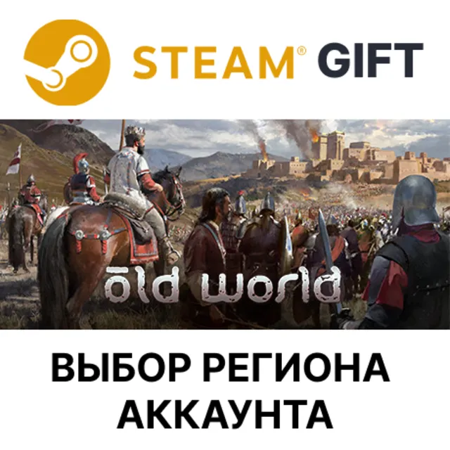 ✅Old World🎁Steam🌐Выбор Региона