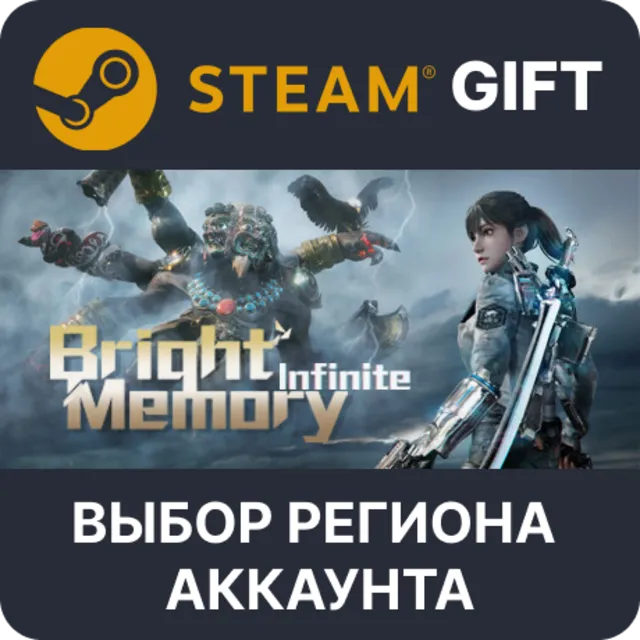 ✅Bright Memory: Infinite🎁Steam🌐 Выбор Региона