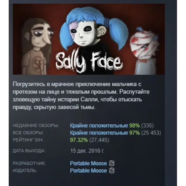 Sally Face - COMPLETE GAME АВТОДОСТАВКА STEAM GLOBAL МГНОВЕННО ЛИЦЕНЗИЯ