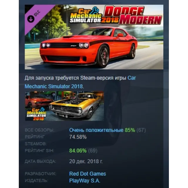 Car Mechanic Simulator 2018 - Dodge Modern DLC STEAM АВТОДОСТАВКА STEAM РОССИЯ