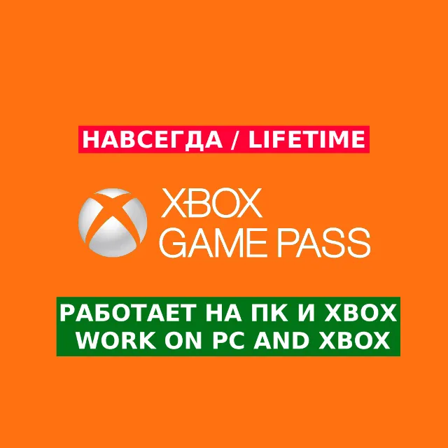 ⭐️ Xbox Game Pass Ultimate - 3 года - ✔️ ПК