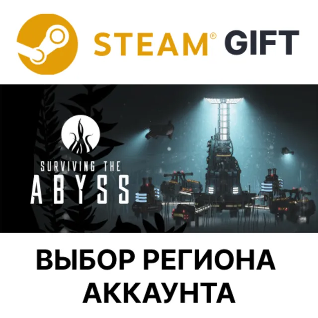 ✅Surviving the Abyss🎁Steam🌐Выбор Региона