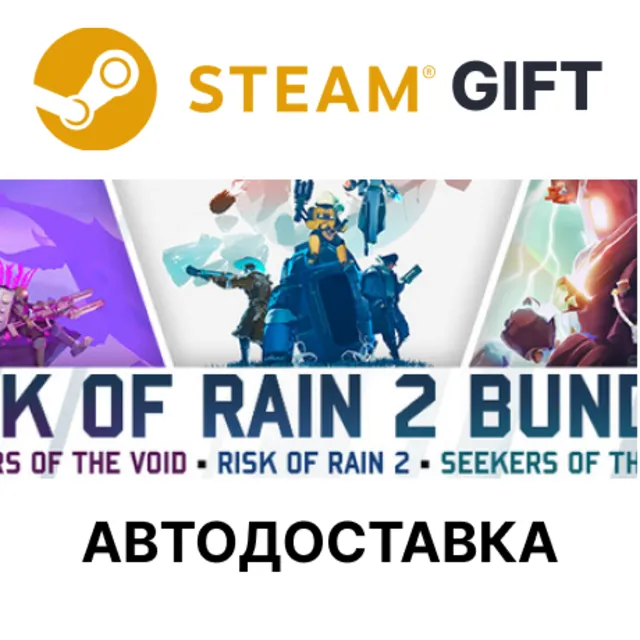 Risk of Rain 2 STEAM RU KZ UA BY TR AR СНГ Автодоставка