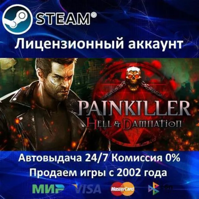 ✅Painkiller Hell and Damnation + Все дополнения✔️Steam⭐+ 15 Игр🎁АКЦИЯ⭐0% Карты💳