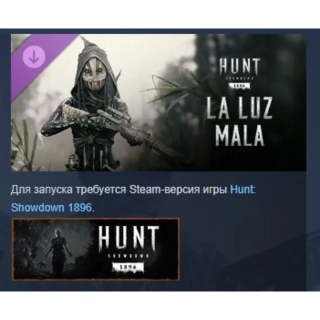 Hunt: Showdown 1896 - La Luz Mala DLC АВТОДОСТАВКА STEAM РОССИЯ