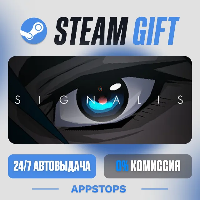 💣 SIGNALIS Steam Gift · АВТОДОСТАВКА · РОССИЯ + СНГ