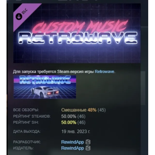 Retrowave - Custom Music DLC STEAM GIFT РОССИЯ