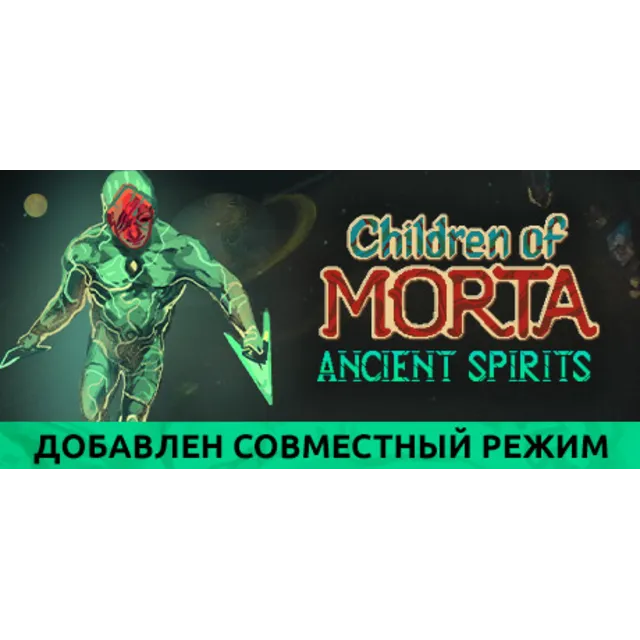 Children of Morta - Ancient Spirits (DLC) STEAM КЛЮЧ