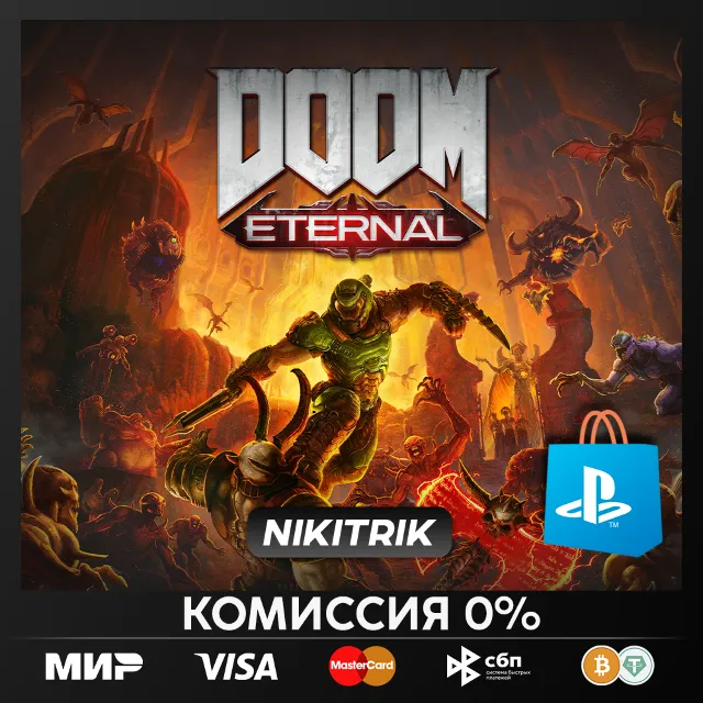 (PS4/PS5) 💜 DOOM Eternal (Турция) 💜