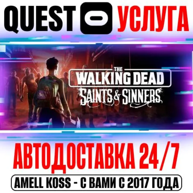 The Walking Dead: Saints &amp; Sinners VR Quest Store Авто