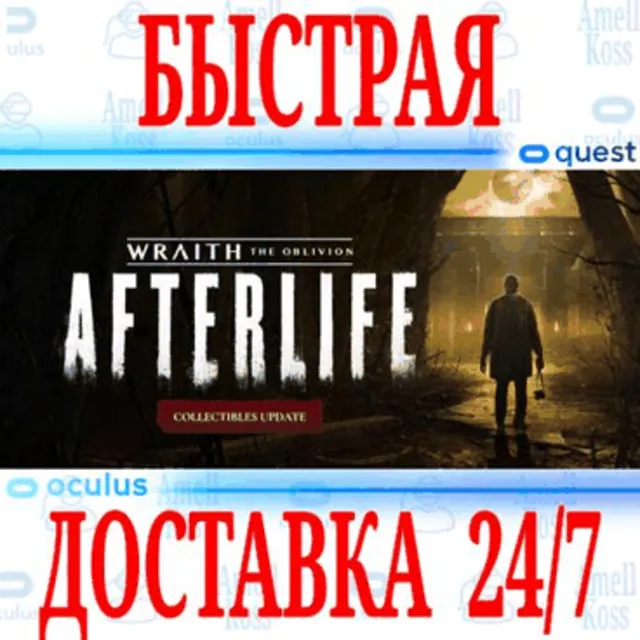 ✅Wraith: The Oblivion - Afterlife VR🔵OCULUS QUEST⚡АВТО