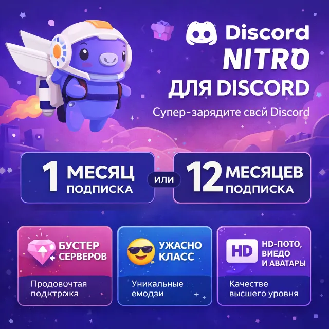 1-12 MONTH DISCORD NITRO PREMIUM FULL  2 BOOST 🌍GLOBAL