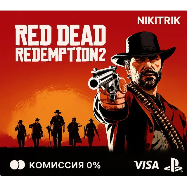 💜 Red Dead Redemption 2 / RDR 2 | PS4/PS5 | ТУРЦИЯ 💜