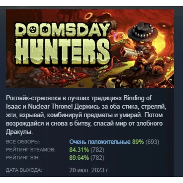 Doomsday Hunters АВТОДОСТАВКА STEAM GLOBAL МГНОВЕННО ЛИЦЕНЗИЯ