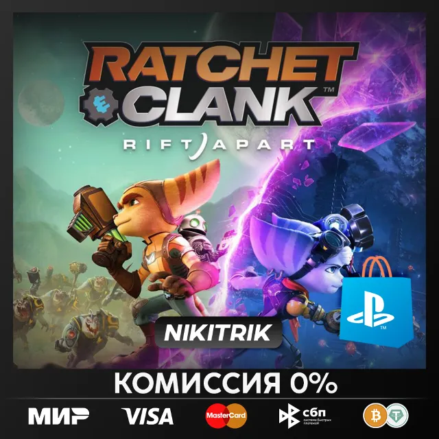 (PS5) 💜 Ratchet&amp;Clank: Rift Apart (Турция) 💜