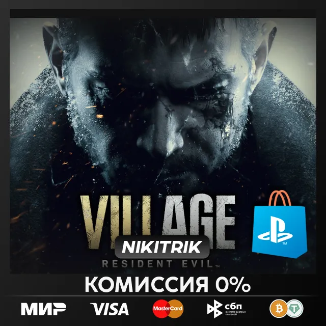 (PS4/PS5) 💜 Resident Evil Village (Турция) 💜