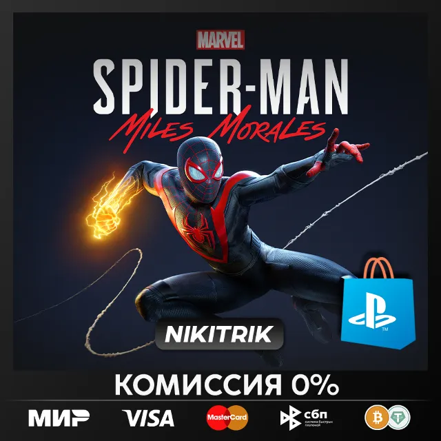 (PS4/PS5) 💜 Marvel's Spider-Man: Miles Morales Турция