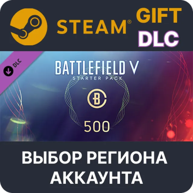 Battlefield V - Starter Pack STEAM DLC RU KZ UA BY TR AR СНГ Автодоставка