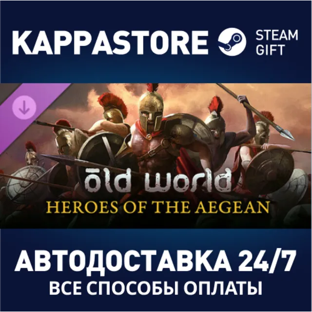 Old World - Heroes of the Aegean DLC | Steam Gift