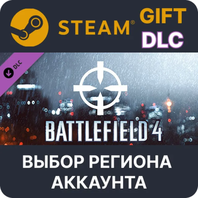 ✅Battlefield 4™ Recon Shortcut Kit🎁Steam🌐Выбор