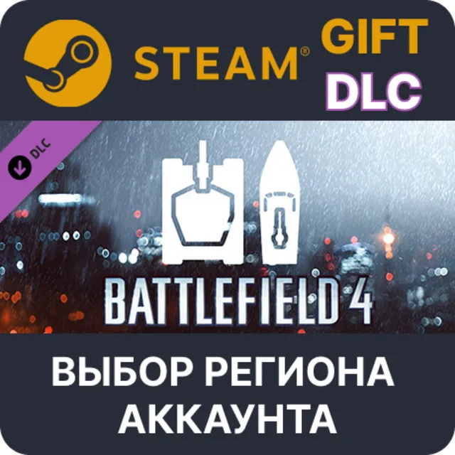 ✅Battlefield 4™ Ground &amp; Sea Vehicle Shor🎁Steam Gift🌐