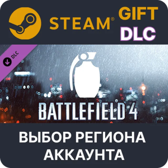 ✅Battlefield 4™ Grenade Shortcut Kit🎁Steam🌐Выбор