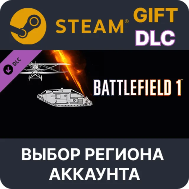 Battlefield 1 Shortcut Kit: Vehicle Bundle STEAM DLC RU KZ UA BY TR AR СНГ