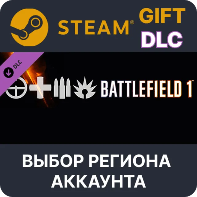Battlefield 1 Shortcut Kit: Infantry Bundle STEAM DLC RU KZ UA BY TR AR СНГ