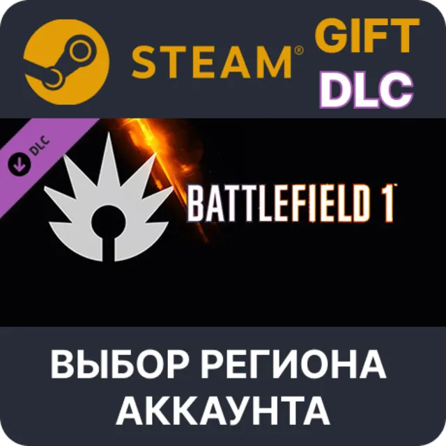 Battlefield 1 Shortcut Kit: Assault Bundle STEAM DLC RU KZ UA BY TR AR СНГ