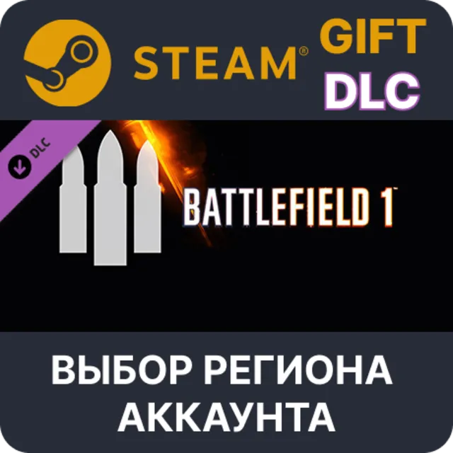 Battlefield 1 Shortcut Kit: Support Bundle STEAM DLC RU KZ UA BY TR AR СНГ