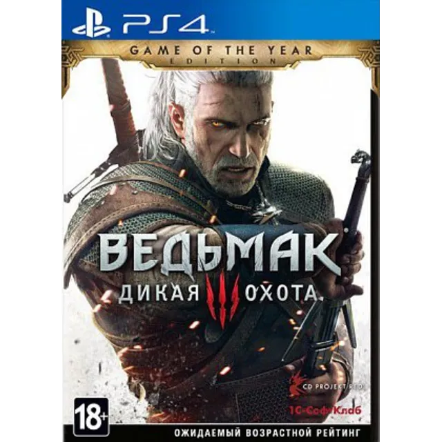 🎮Ведьмак 3: Дикая Охота - Изд Игр PS4 Аренда 5 дней🟢