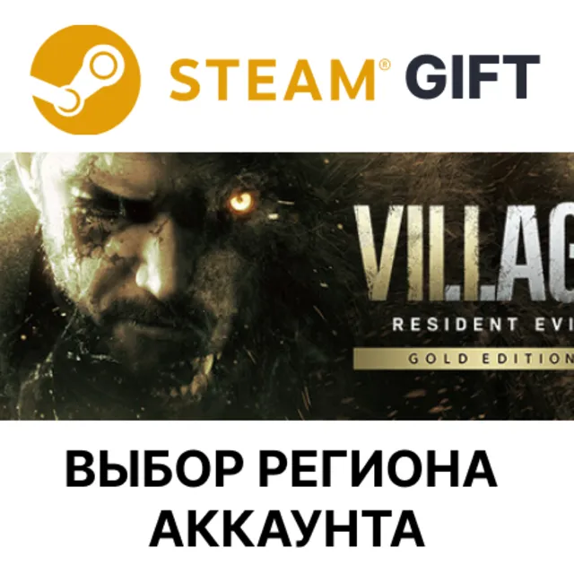 Resident Evil Village Gold Edition STEAM RU KZ UA BY TR AR СНГ Автодоставка