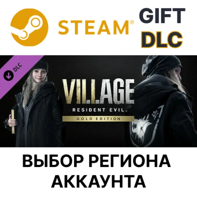Resident Evil Village - Костюм Street Wolf STEAM DLC RU KZ UA BY TR СНГ Автодоставка