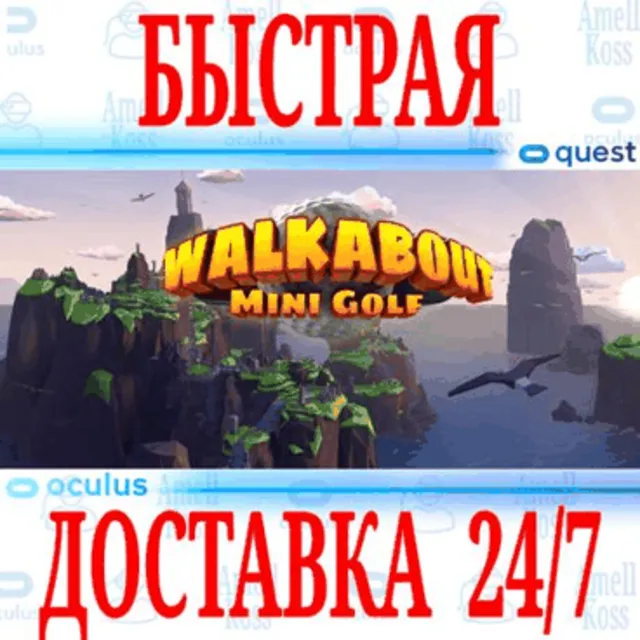 ✅Walkabout Mini Golf VR 🔵OCULUS QUEST⚡АВТОВЫДАЧА 24/7⚡