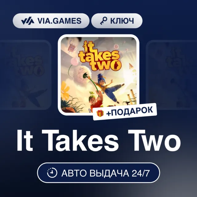 It Takes Two (Steam Аккаунт) РФ-СНГ-МИР + ПОДАРОК