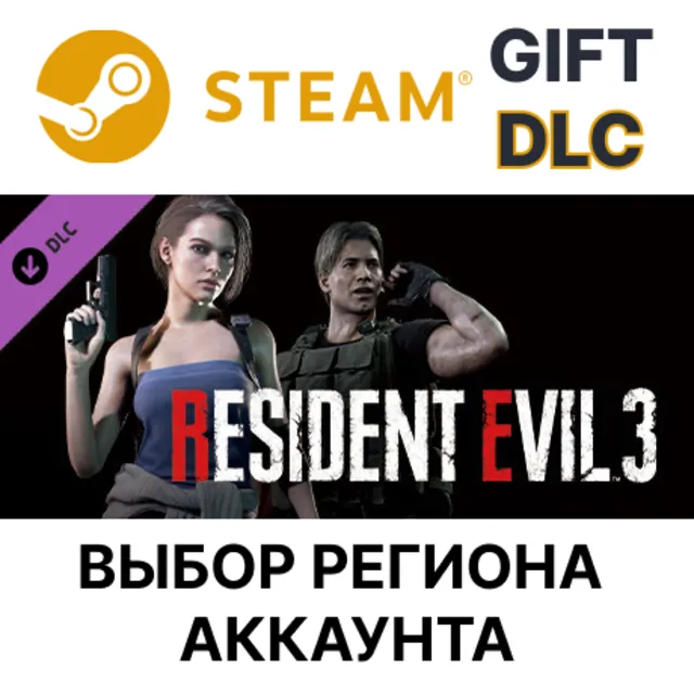 RESIDENT EVIL 3 - Classic Costume Pack STEAM DLC RU KZ UA BY TR СНГ Автодоставка