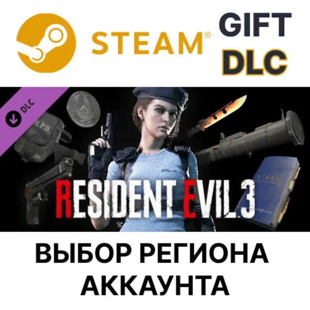 Resident Evil 3 - All In-game Rewards Unlock STEAM DLC RU KZ UA BY TR СНГ