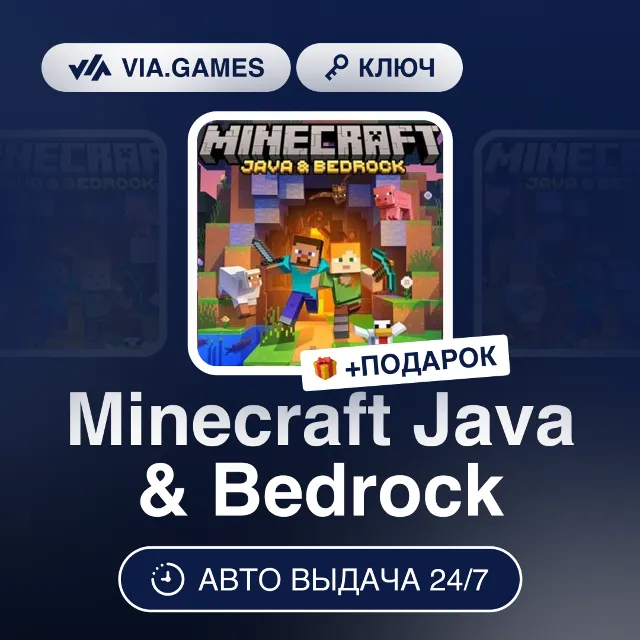 Minecraft Java &amp; Bedrock (Windows 10 Ключ) Турция  + ПОДАРОК