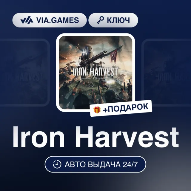 Iron Harvest (Steam Ключ) СНГ-МИР (БЕЗ РФ-РБ) + ПОДАРОК