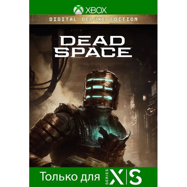 Dead Space Digital Deluxe Edition для Xbox One ✔️