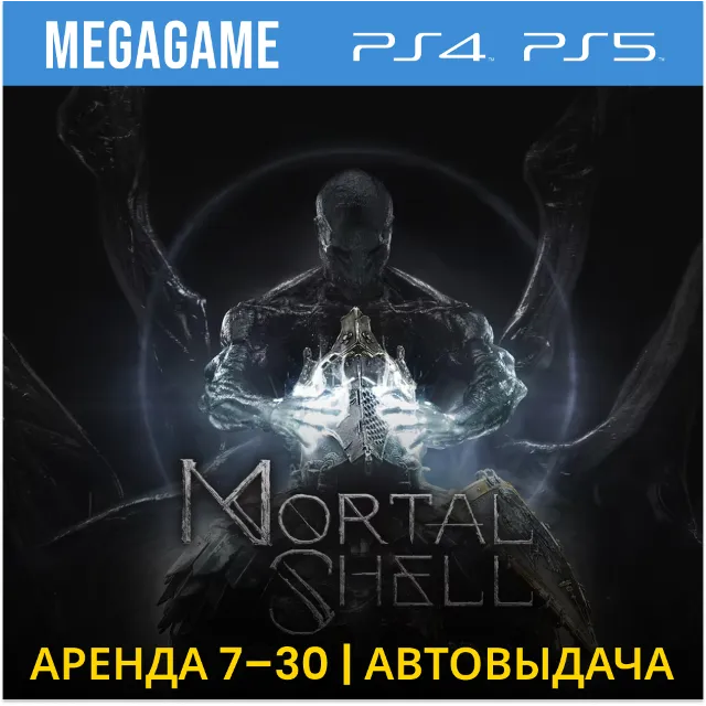 Mortal Shell (PS4/PS5/RUS) Аренда 7 дней