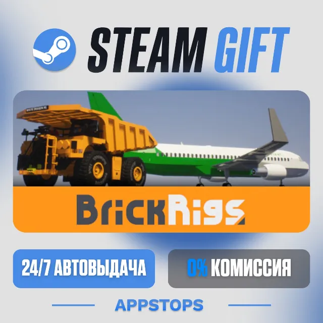 💣 Brick Rigs Steam Gift ⚡ АВТОДОСТАВКА 🌍 РОССИЯ + СНГ
