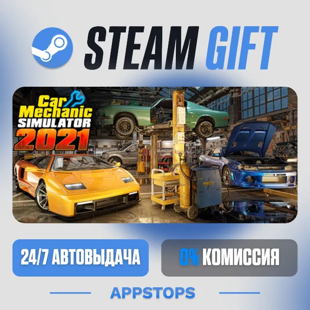 💣 Car Mechanic Simulator 2021 Steam Gift ⚡ АВТОДОСТАВКА 🌍 РОССИЯ + СНГ