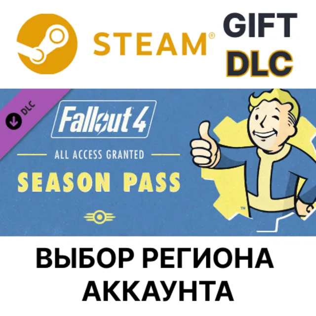 Fallout 4 Season Pass STEAM DLC RU KZ UA BY TR AR СНГ Автодоставка
