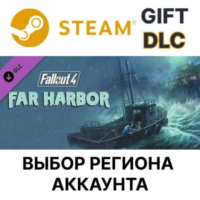 Fallout 4 - Far Harbor STEAM DLC RU KZ UA BY TR AR СНГ Автодоставка