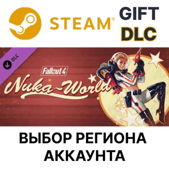 Fallout 4 Nuka-World STEAM DLC RU KZ UA BY TR AR СНГ Автодоставка