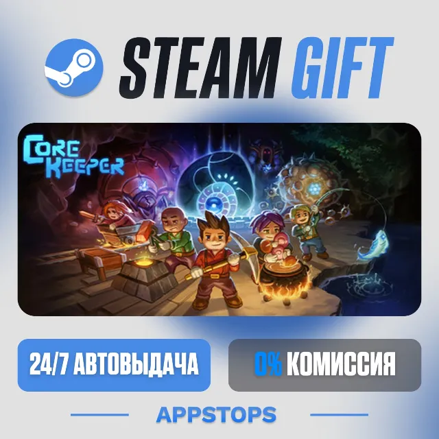 💣 Core Keeper Steam Gift ⚡ АВТОДОСТАВКА 🌍 РОССИЯ + СНГ